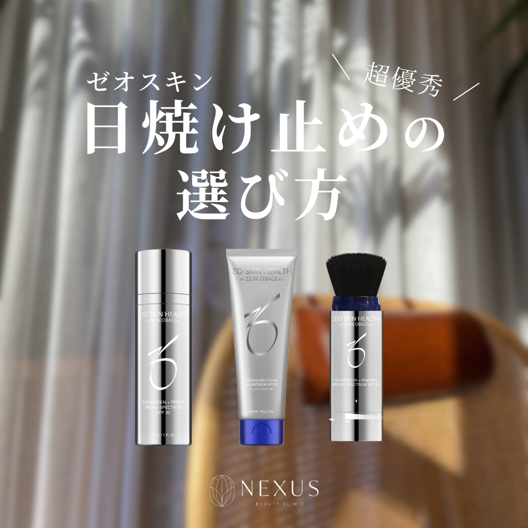 ZO®SKIN HEALTH ゼオスキンヘルス BSサンスクリーンSPF50 | NEXUS ONLINE｜ドクターズコスメ専門通販サイト  ネクサスオンライン