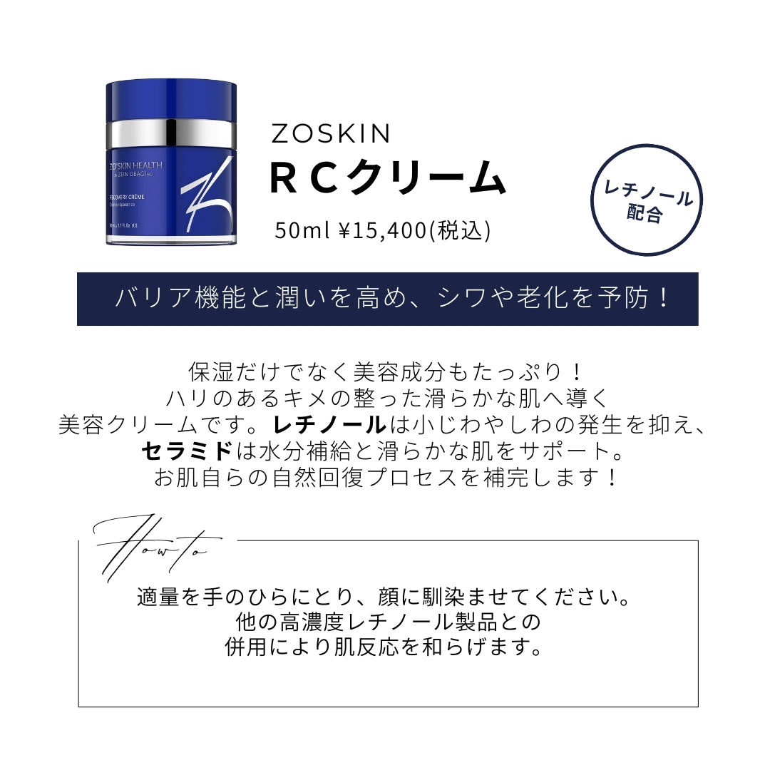 オリジナル ZO SKIN HEALTH ゼオスキン RCクリーム フェイスクリーム 