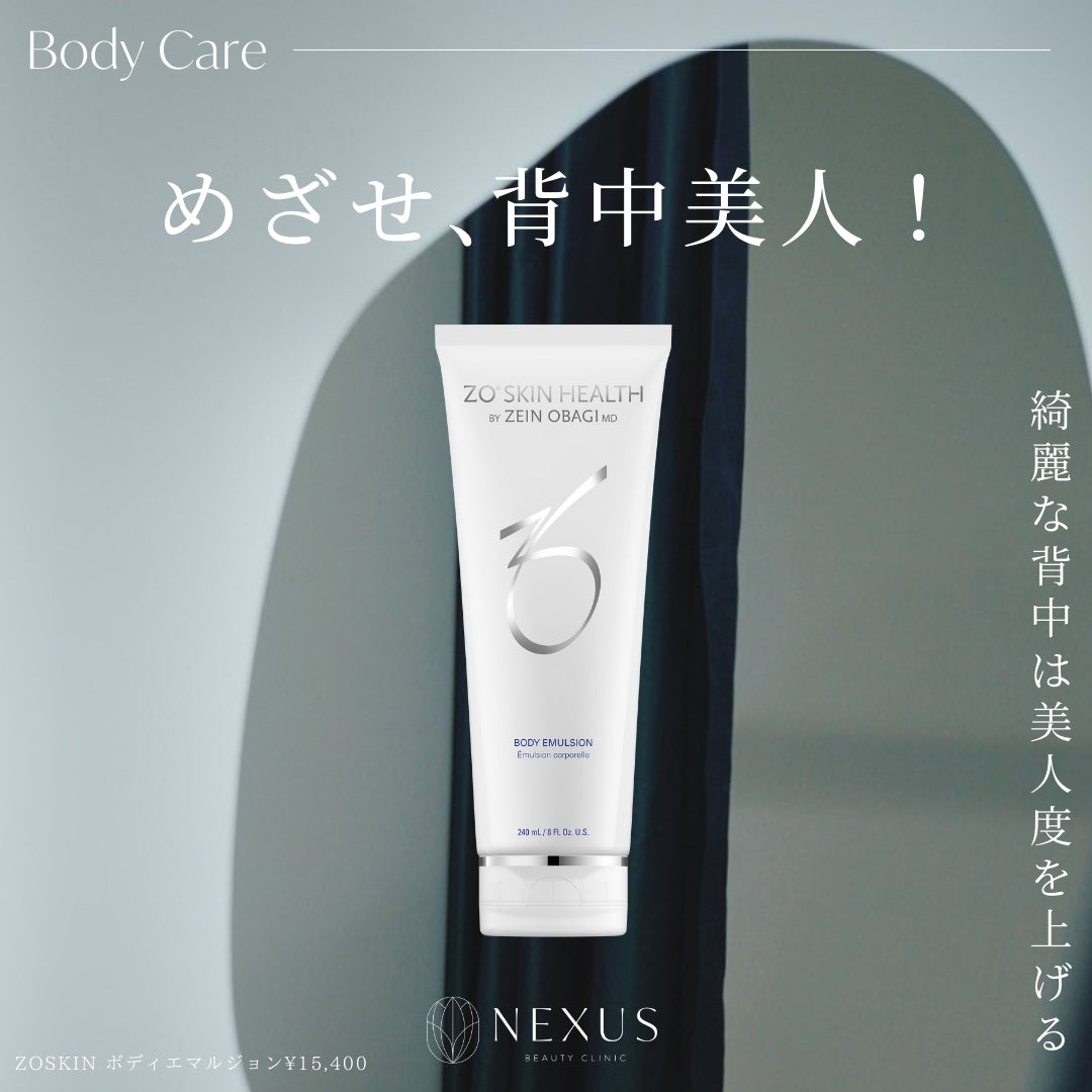 ZO® SKIN HEALTH ゼオスキンヘルス ボディエマルジョン | NEXUS ONLINE ...