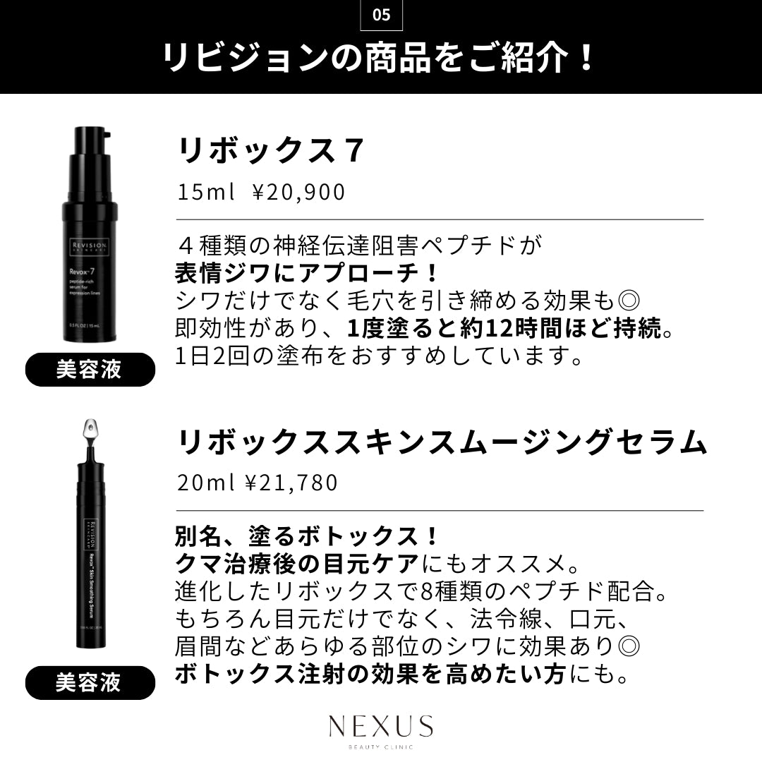 Revision Skincare® リビジョンスキンケア バランシングフェイシャル 