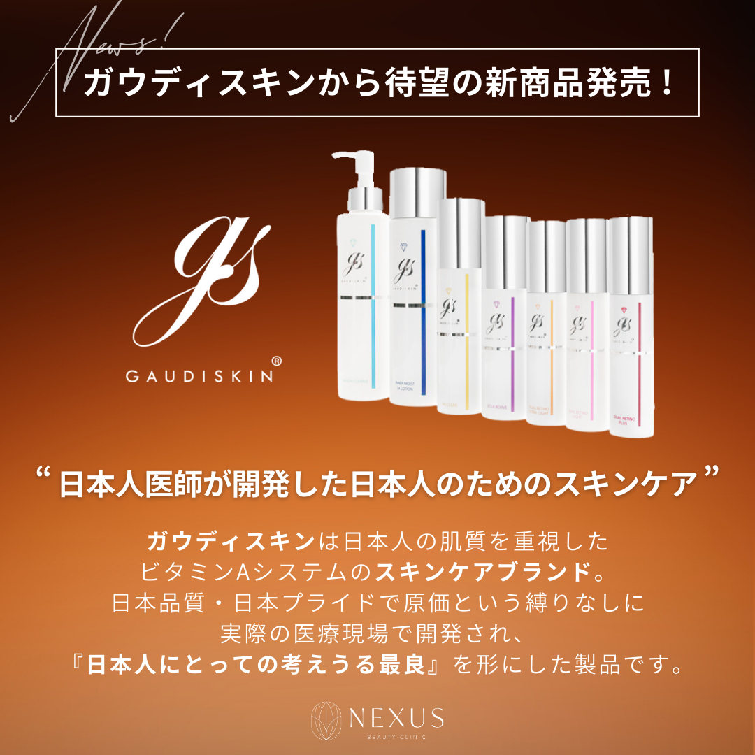 GAUDISKIN® ガウディスキン インナーモイストTAローション（医薬部外品）｜NEXUS ONLINE | NEXUS  ONLINE｜ドクターズコスメ専門通販サイト ネクサスオンライン