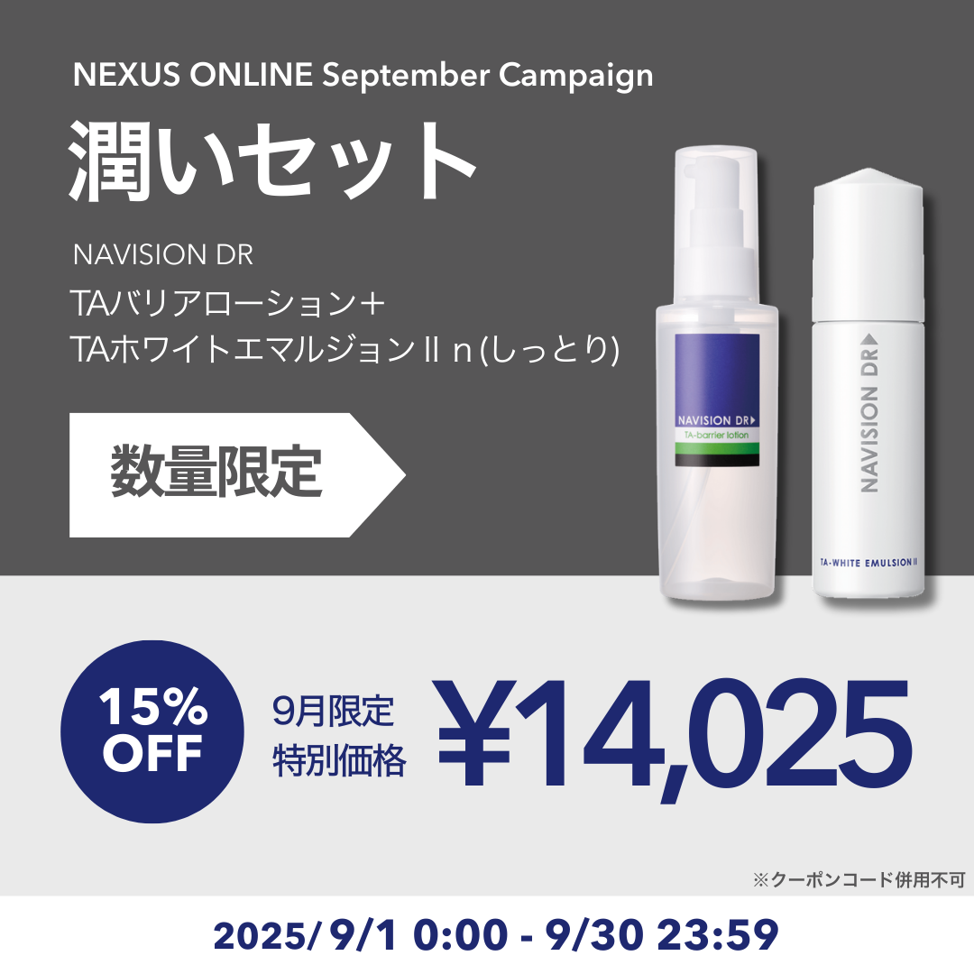 2本セットナビジョンDR TAホワイトエマルジョンⅡn ナビジョンDR TAホワイトエマルジョン Ⅱ n / DOCTOR EXPRESS