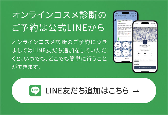 LINE友だち追加でお得な情報をいち早くお届け